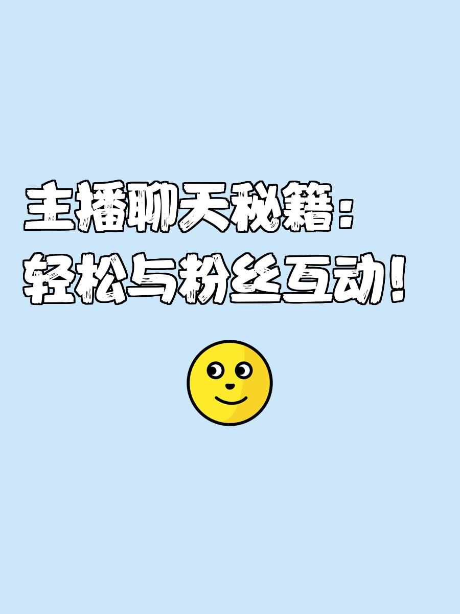 好博电竞在线平台-包含&quot;直播互动：粉丝参与度提升的新方式&quot;的词条