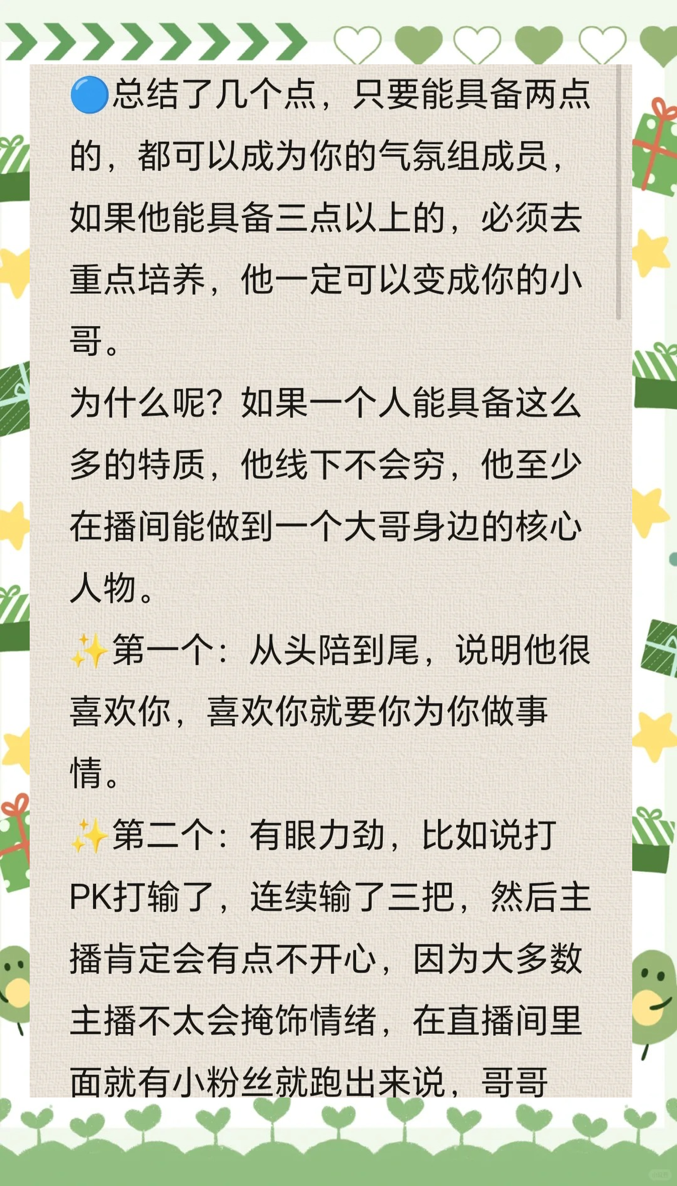 包含