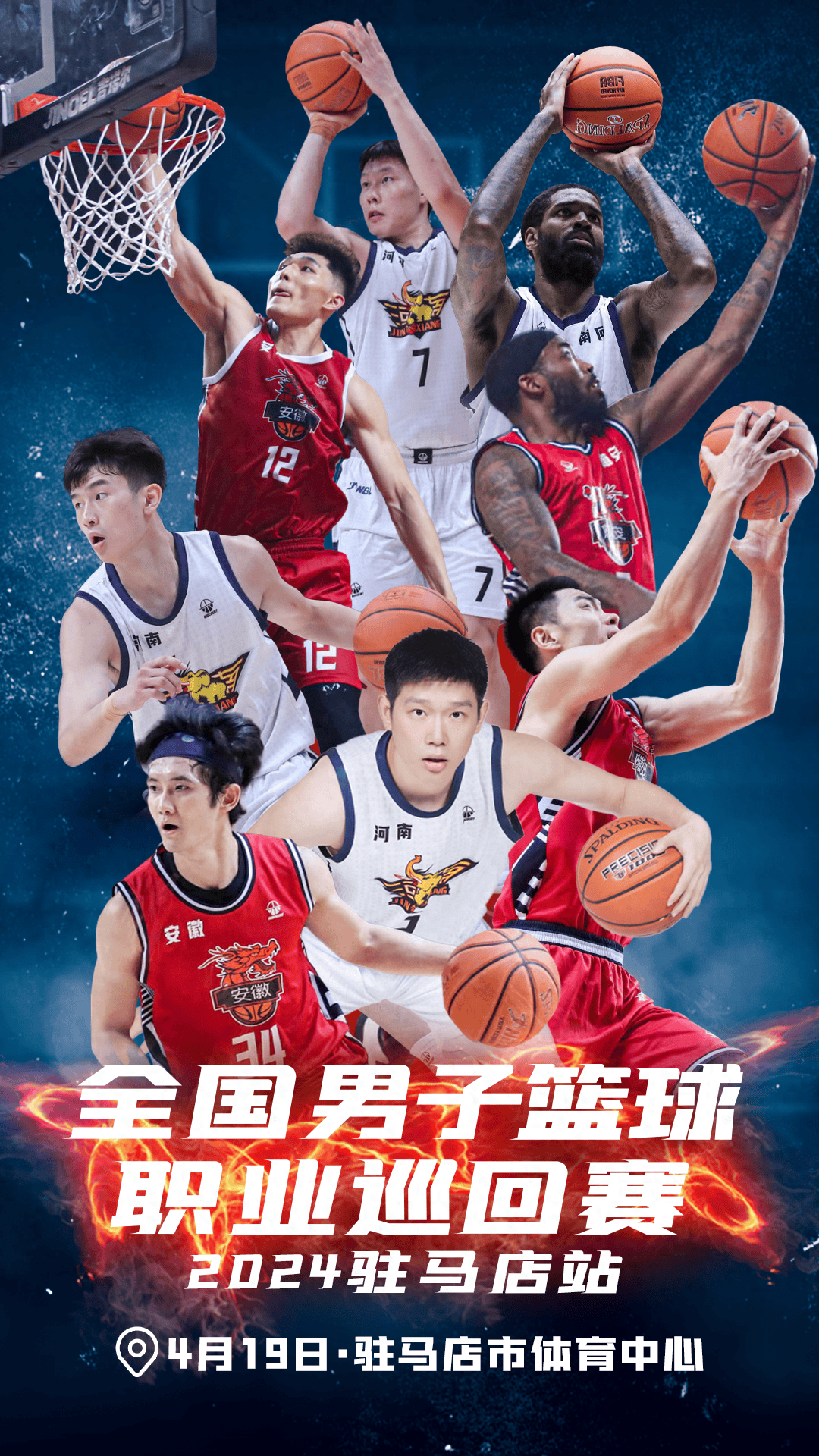 好博真人-中国篮球明星公益活动传递正能量的简单介绍