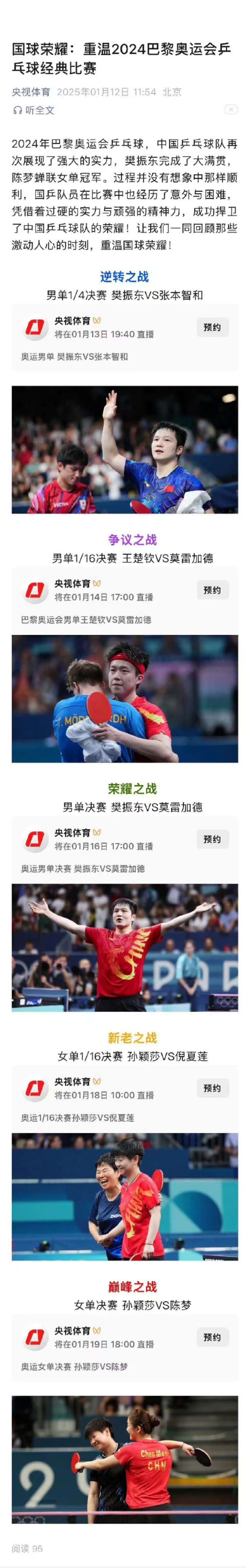 好博真人官网-国际乒乓球公开赛，精彩对决引发热议