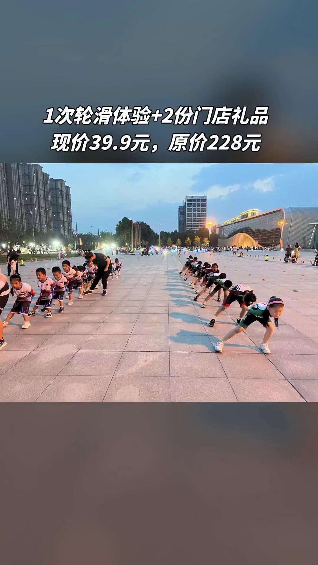 大型全市轮滑巡游，锻炼身体又娱乐放松的简单介绍