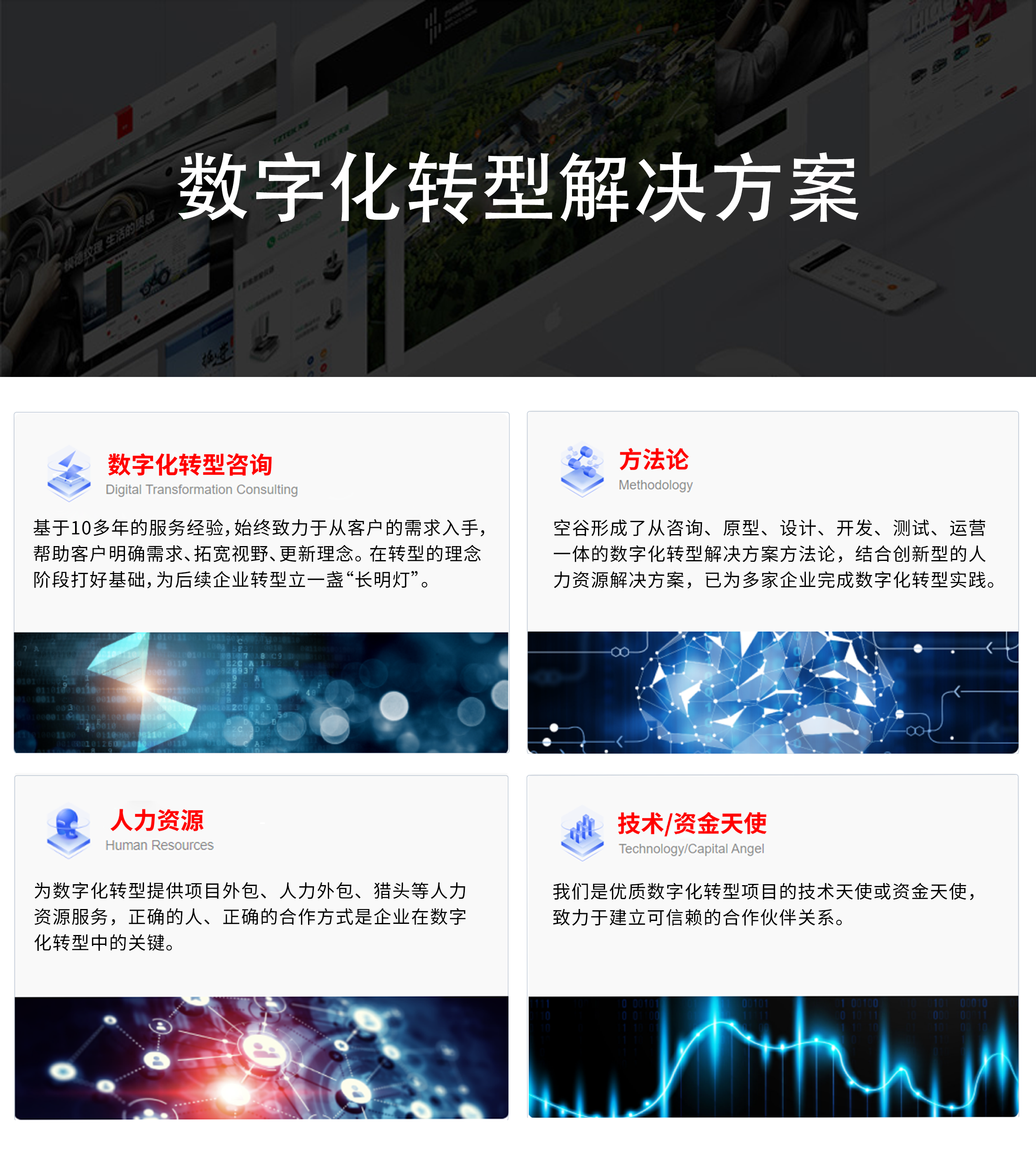 全国青训基地引入“互联网+”，推进全行业数字化转型的简单介绍