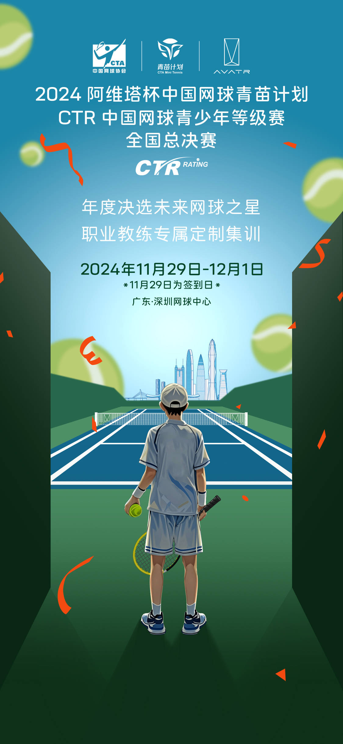 好博电竞· (中国)官方网站-&quot;国际足协赞助，推动青少年网球普及&quot;
